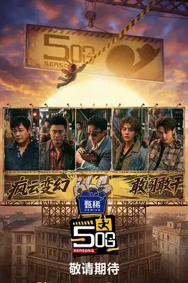 漫画大全奇幻志怪漫画山海拾遗录封面