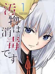漫画大全运动热血漫画银翼少年封面