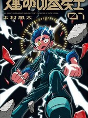 漫画大全短剧改编都市言情漫画第七封情书封面